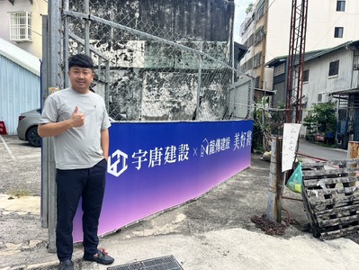 宇唐動態