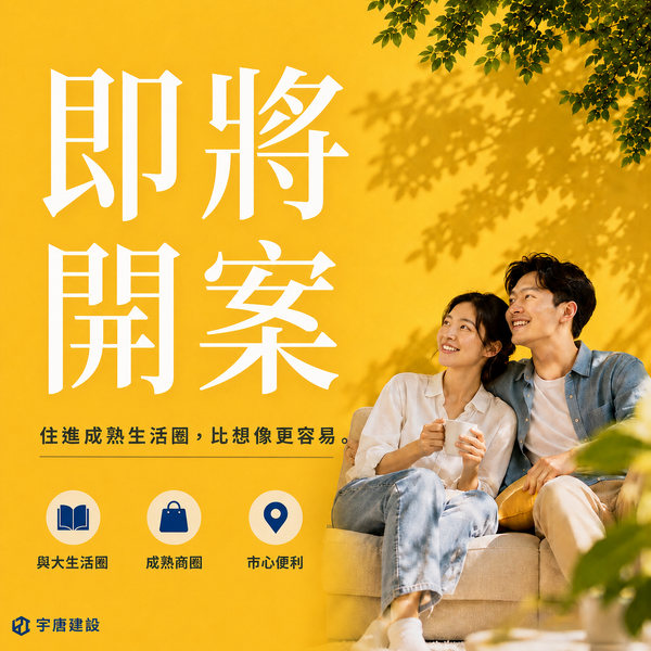 即將開案